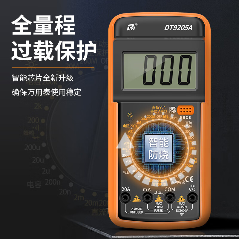 HB high-precision digital multimeter, anti-burn multimeter, electrician’s special smart repair portable AC and DC DT9205, standard configuration + special tip pens + storage bag + spare battery