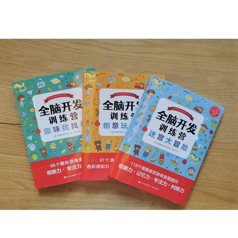 Whole brain development training camp fun to find out