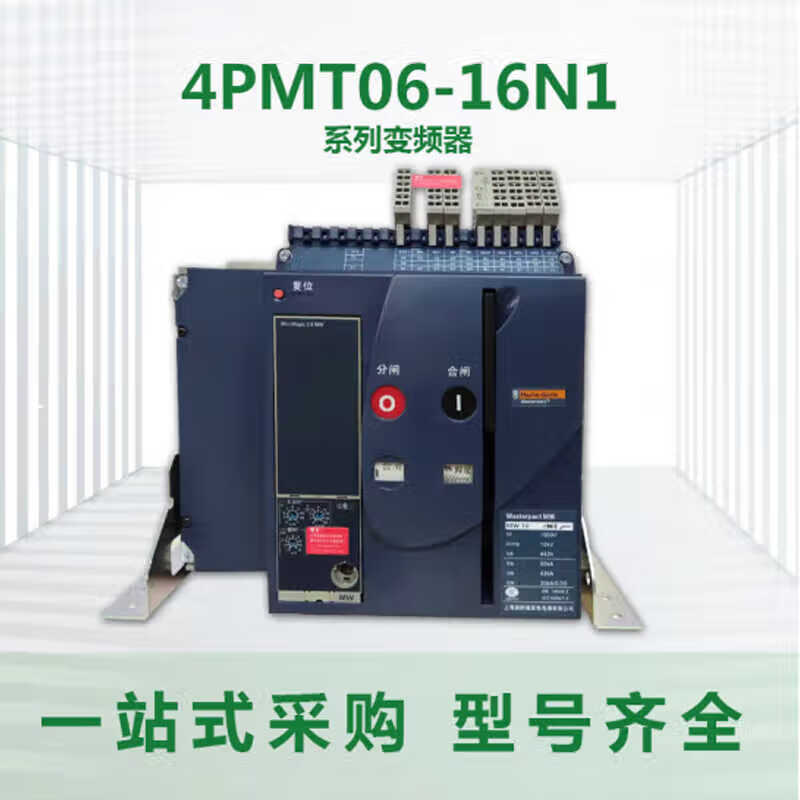 Schneider frame circuit breaker MT series 3P4P intelligent fixed drawer type MT08/10/12/16/20 MT25H1 2500A fixed 3P