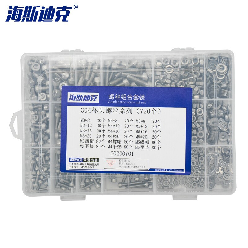 Hasdick Beijing warehouse delivery 304 stainless steel combination screws, hexagon socket screws, nuts and gaskets combination set, D type 15 grid DIN912 cup head screws 720pc