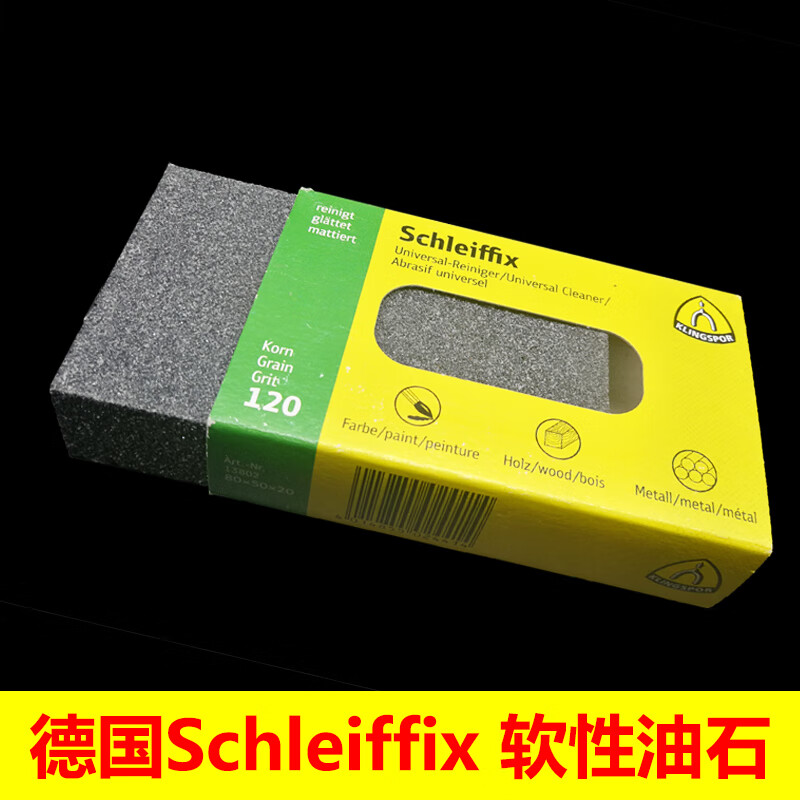 KLINGSPOR German KLINGSPOR Whetstone Polishing Soft Whetstone Hand Brick Rubber Abrasive Block for Rust Removal 120#