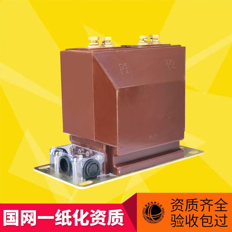 Huili's customized 10kv indoor 0.5-level high-voltage current transformer LZZBJ9-12A fully insulated and fully enclosed 0.2S metering LZZBJ910 (small model)