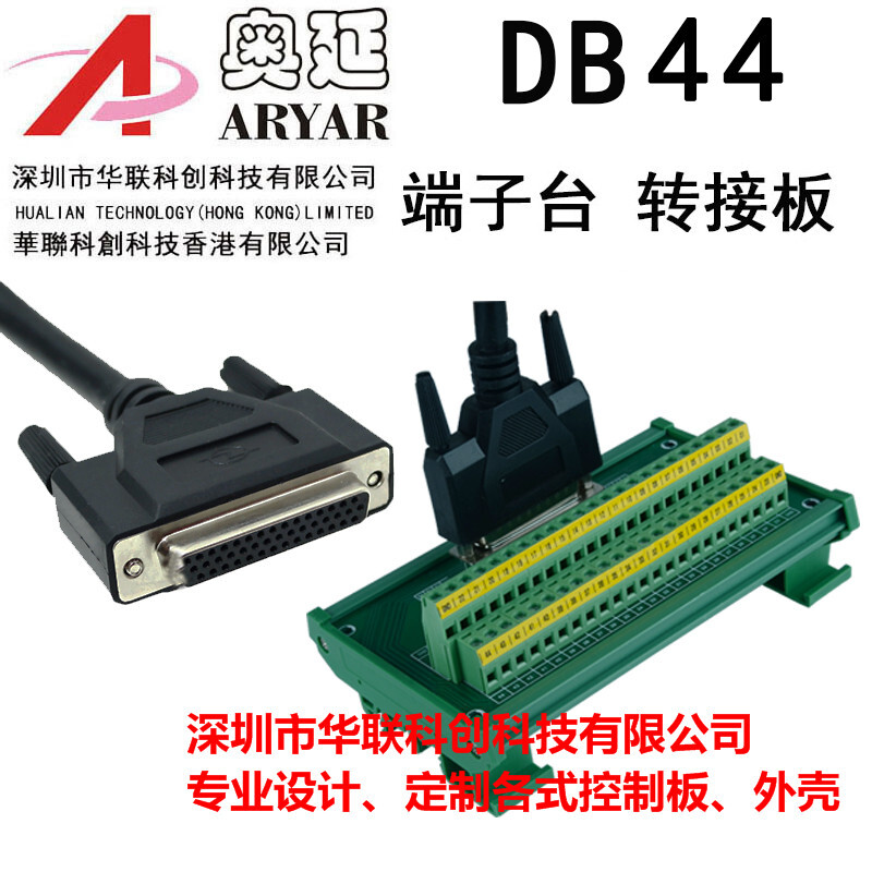 Inovance IS620P series servo driver CN1 signal terminal block with extension cable DB44 needle terminal block + 2 meter extension cable female to female