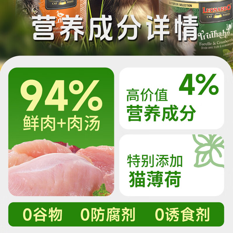 LEONARDO cat canned food imported from Germany 200g mixed 8 cans preferred series high energy vitality cat wet food staple canned skin care