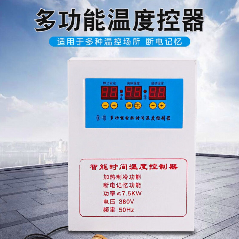 Three-phase electric 380V fully automatic intelligent thermostat temperature controller switch electronic thermostat temperature control 7.5K Ling three-phase electric thermostat-waterproof probe