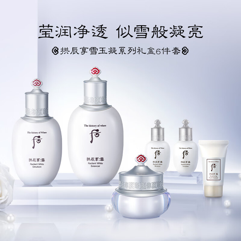 Hou Whoo Snow Jade Condensation Cream 6-piece gift box 343ml whitening and hydrating girl birthday gift