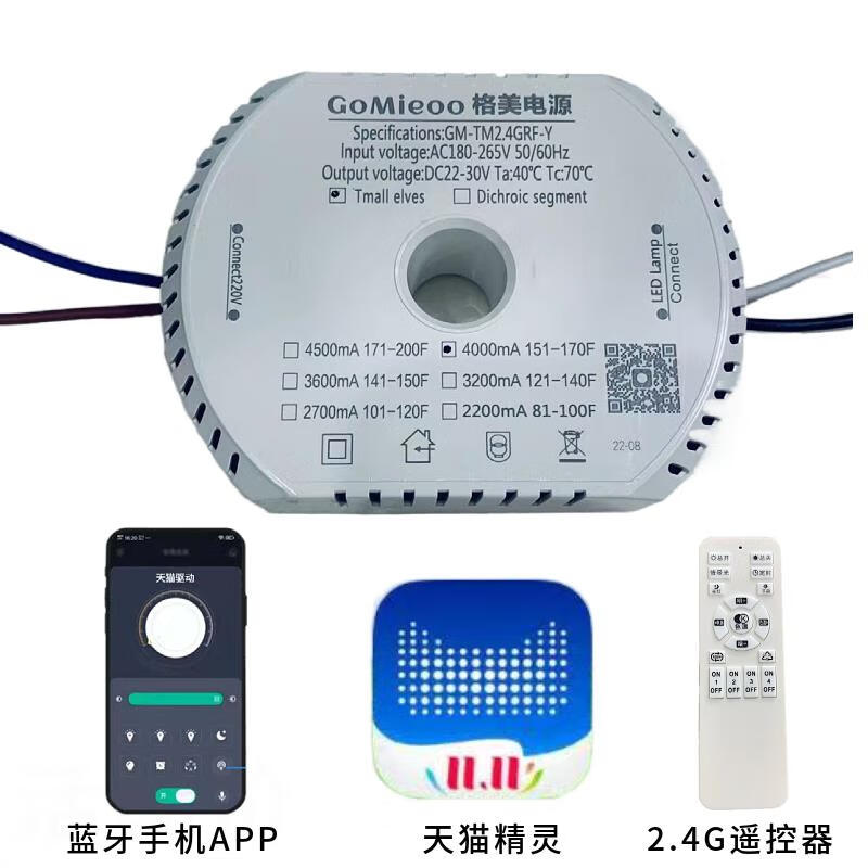 Customized LED chandelier power driver, stepless dimming voice, low voltage 24V parallel two-wire two-color power supply, 3200MA round shell, remote control included