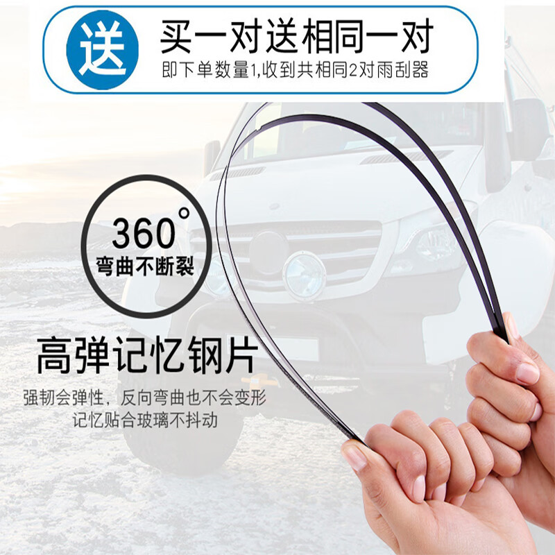 Chuangbaishi double-layer rubber strip Changan UNI-V wiper original model wiper uni-v wiper blade 22 models-23 models boneless Changan UNI-V (2022-2023 models) special