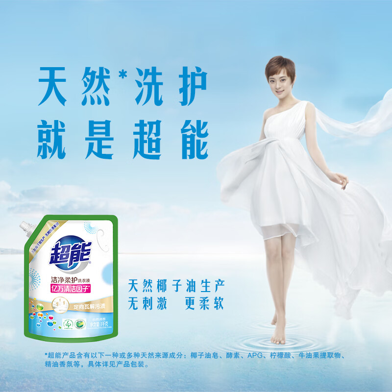 Super Clean and Soft Care Laundry Detergent Orange Blossom Jasmine 16kg box (1kg*8 bags) 15 minutes quick wash