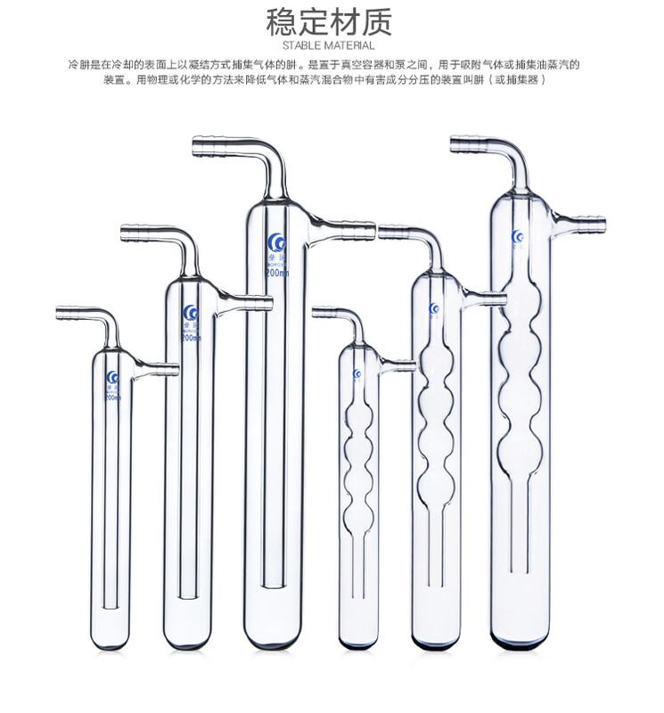 Spherical cold hydrazine straight cold hydrazine glass cold hydrazine high borosilicate glass thickened glass high temperature resistance