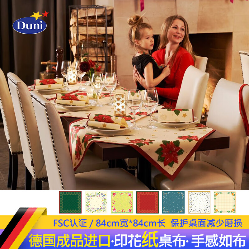 Duni German imported finished product Duni paper tablecloth tablecloth festive square coffee table disposable tablecloth 84CM flowers/coated/186810 84*84cm/single piece