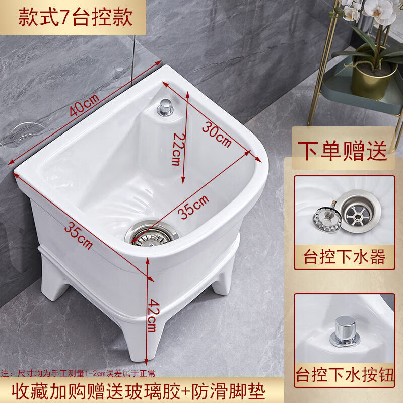 Huili custom-made mop pool balcony floor basin bathroom high-foot with faucet ceramic floor-standing mop basin automatic drain 40 cm flat mouth desk-controlled basket anti-blocking