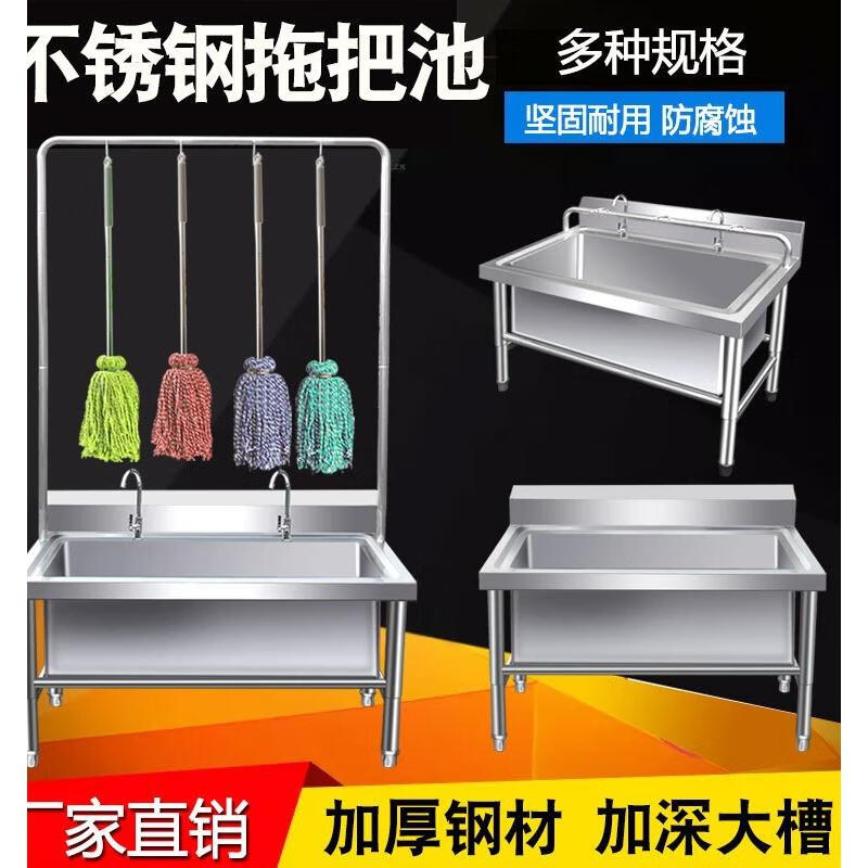 Shantou Lincun 304 stainless steel mop pool floor-standing mop pool commercial sink home canteen school factory laundry pool without shelf 50 long * 50 wide * 55 high