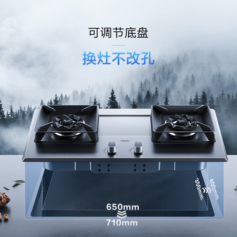 Robam stainless steel 5.2kW fierce fire gas stove natural gas stove double stove household embedded adjustable chassis explosion-proof stove JZT-57G7A
