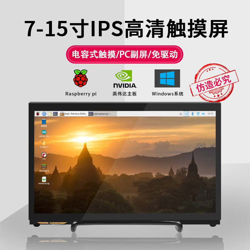 LOBOROBOT Raspberry Pi development board 7-inch/15-inch HDMI interface driver-free high-definition capacitive display monitor industrial development board display kit