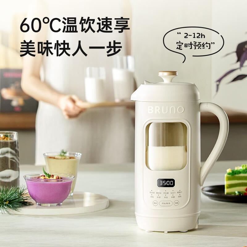 BRUNO fifth-generation soybean milk machine wall-breaking machine with visual window for home use small fully automatic no-cooking no-filtering juicing health pot cooking breakfast white hot model of the year with a favorable rating of 99%