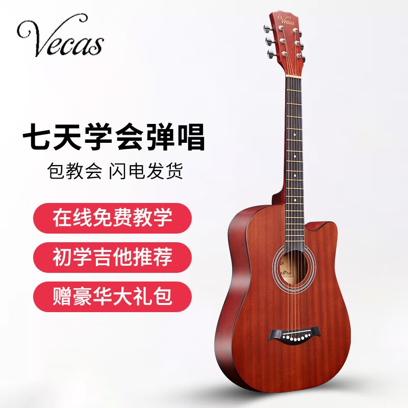 WEIKASI folk guitar beginners acoustic guitar veneer beginners entry practice guitar guitar student male and female musical instrument 38-inch Sapele + gift bag recommended for beginners