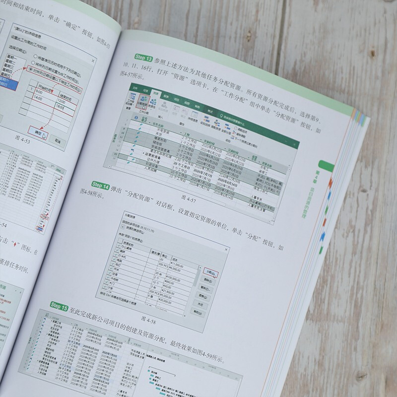 Project project management software standard tutorial (full color micro-course version) (Tsinghua Computer School)