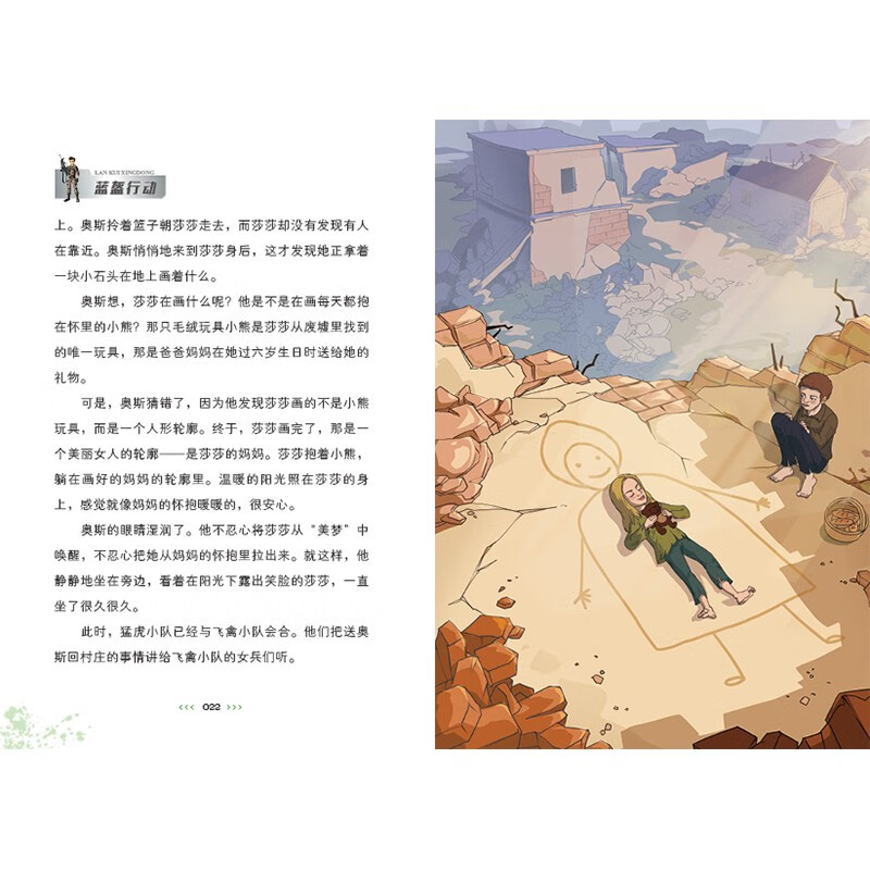 Special Forces School Season 1 ~ Season 7 (Set of 1-28 volumes) Extracurricular reading books for first grade, second grade, third grade, fourth, fifth and sixth grade to cultivate children's teamwork ability-anti-frustration ability-self-confidence-independence-responsibility