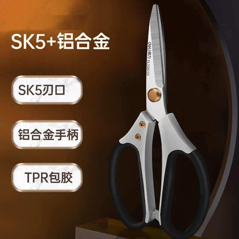 Deli strong stainless steel scissors 235mm office kitchen unboxing multi-functional scissors scissors household industrial scissors industrial scissors-9.5 inch SK5 chrome-plated blade