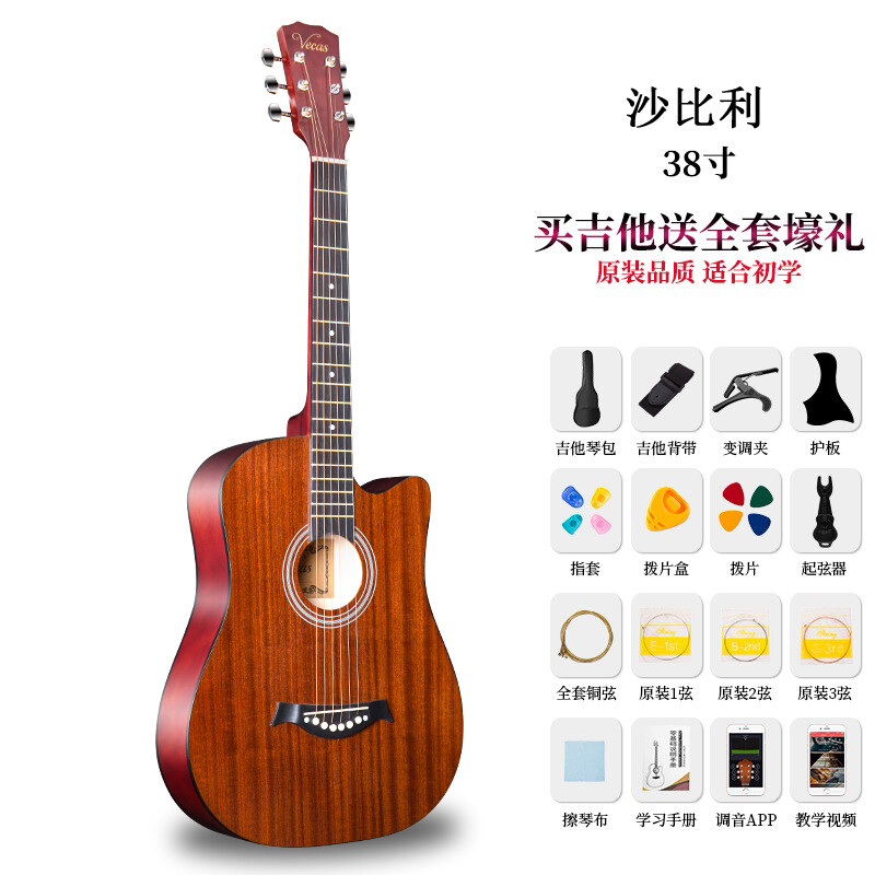 WEIKASI folk guitar beginners acoustic guitar veneer beginners entry practice guitar guitar student male and female musical instrument 38-inch Sapele + gift bag recommended for beginners