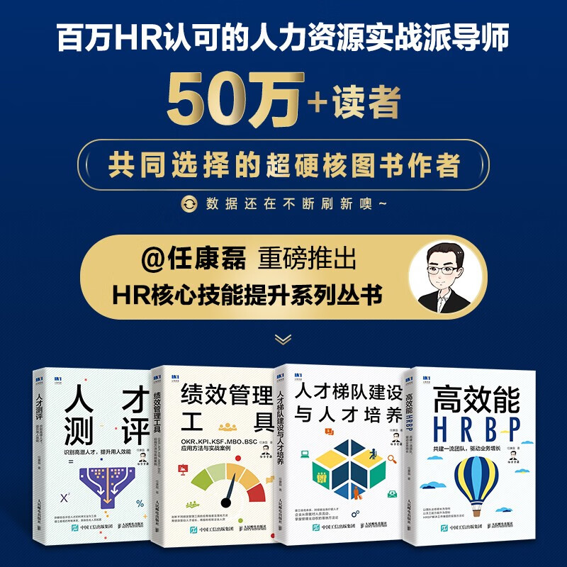 High-efficiency HRBP builds first-class teams to drive business growth