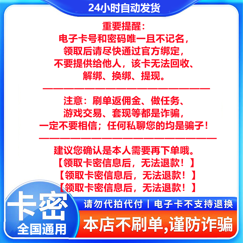 Beware of scams Maoyan Movie Maoxiang Card Gift Card 100 Yuan Electronic Card Secret Merchant Super Card Shopping Card