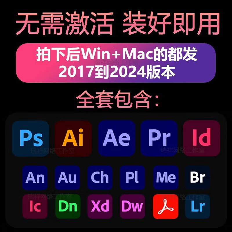 Remote installation of ps/ai/ae/pr/lr2025/2024 photoshop package software Mac Apple download CS6 AI software remote installation of win system