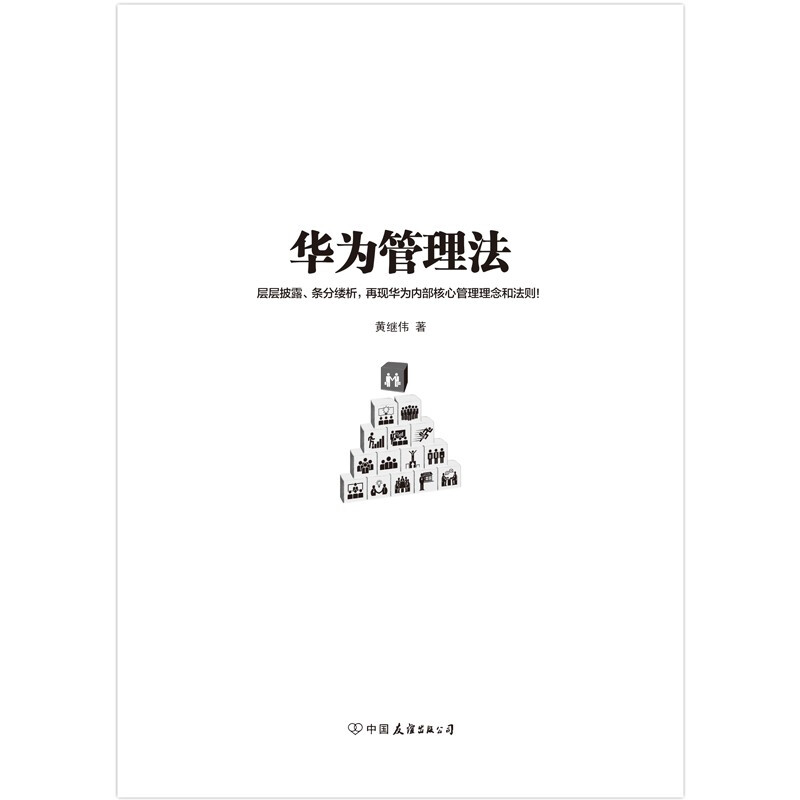 Huawei Management Law (New Edition) Pura 80