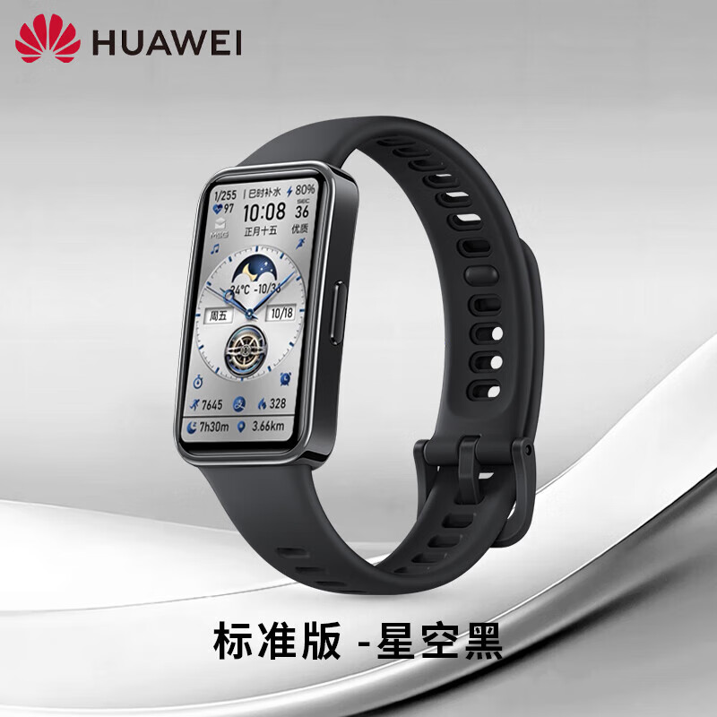 Huawei original band 9 smart sports bracelet, ultra-long battery life, heart rate, sleep, blood oxygen, NFC, swimming, waterproof, thin, comfortable, business monitoring, health smart watch, Huawei band 9-standard version, starry sky black, with strap + HD film*2