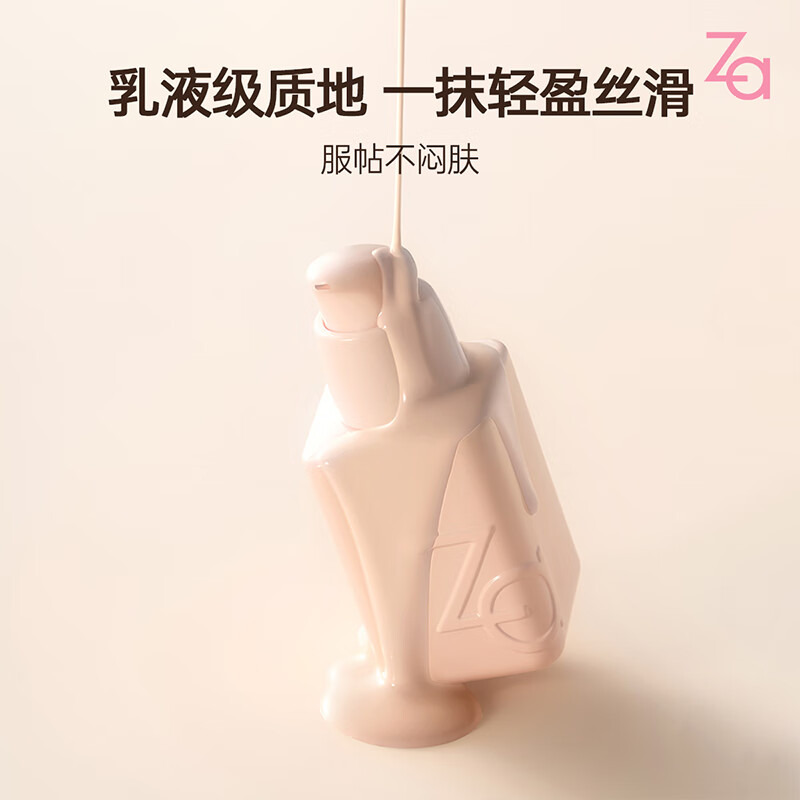 Ji Rui (ZA) For Dry and Sensitive Skin, Light Invisible Softening Essence Foundation PO00 Translucent Peach Color 5ml New Year's Gift