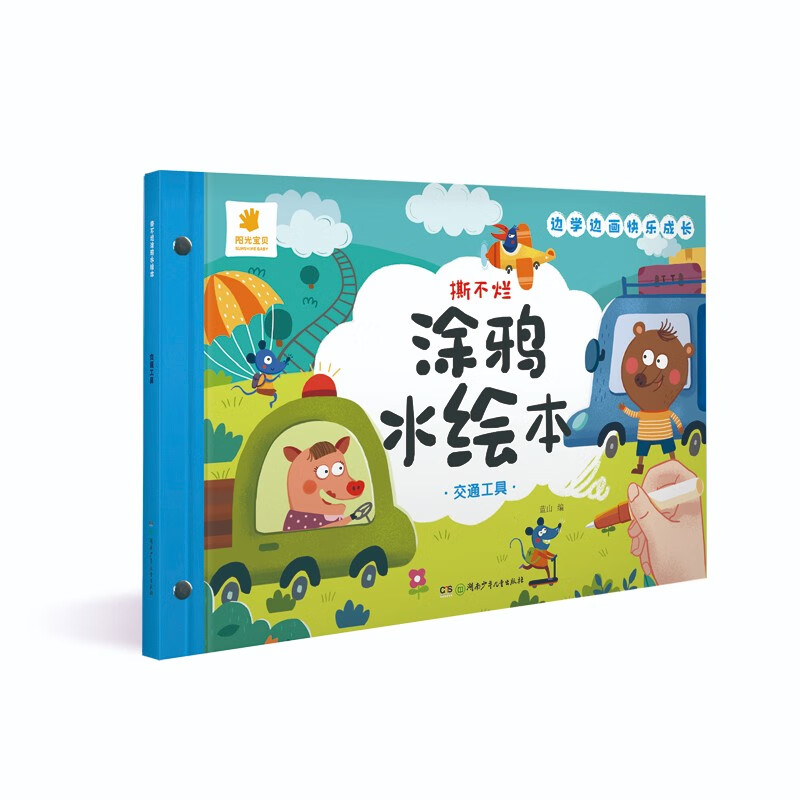 Sunshine Baby Children's Drawing Set Unbreakable Graffiti Cognition Card Water Picture Book Transportation