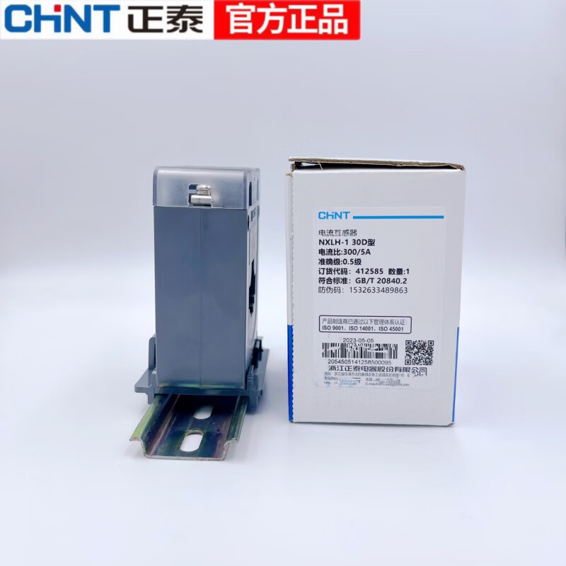 Chint small rail-mounted current transformer NXLH-1 mini rail-mounted three-phase AC 50/5 100/5 NXLH-1 32D type 50/5A 1 turn 0.5 level