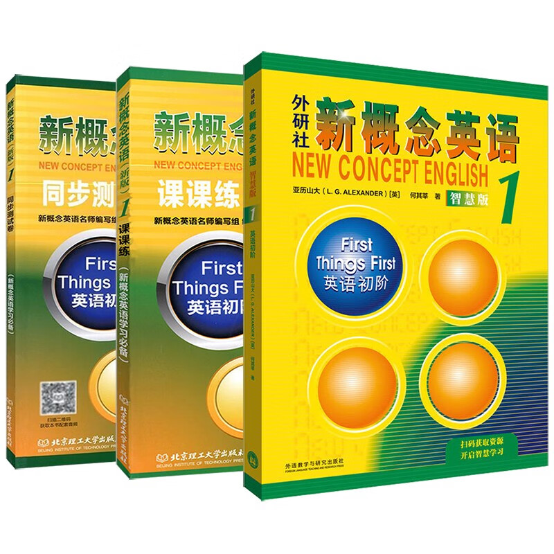 New Concept English 1 Student Book Smart Edition FLTRP New Concept 1 Textbook + Lesson Exercises + Synchronous Test Papers Set of 3 Video and Audio Books Beginner English Foreign Language Learning Zero-Starting Introduction Zero-Based Self-study Primary and Secondary School English Listening and Grammar Practice Course Exercise Book