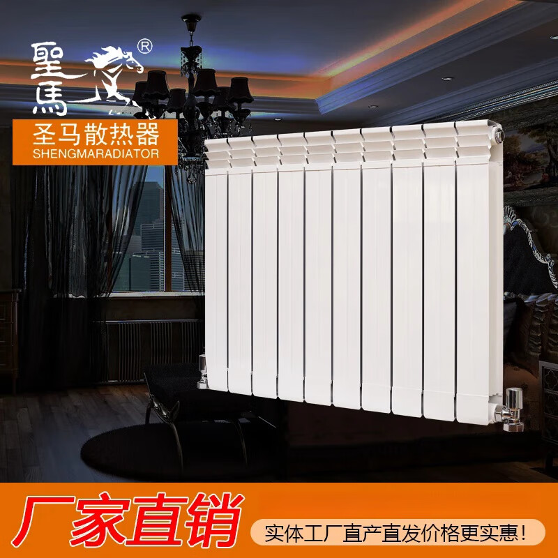 Shengma radiator household copper-aluminum composite central heating self-heating wall-mounted water heating radiator 600mm high/column