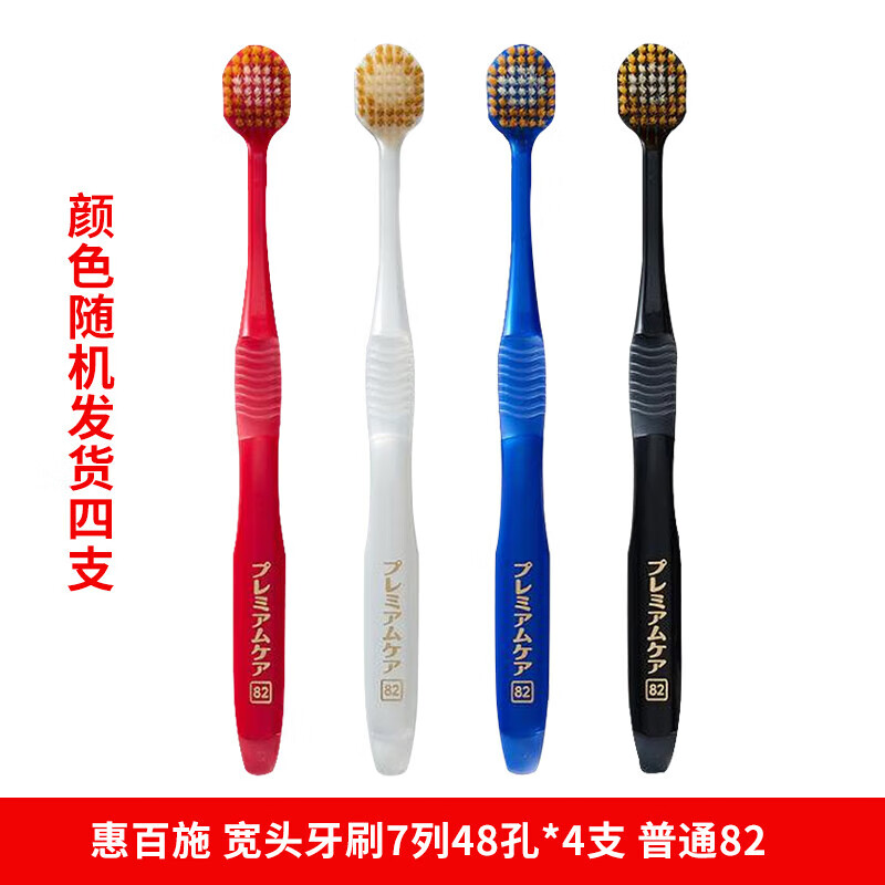 EBISU wide-head toothbrush 4 soft bristles 7 rows 48 holes adult deep cleaning family pack imported from Japan JD.com self-operated