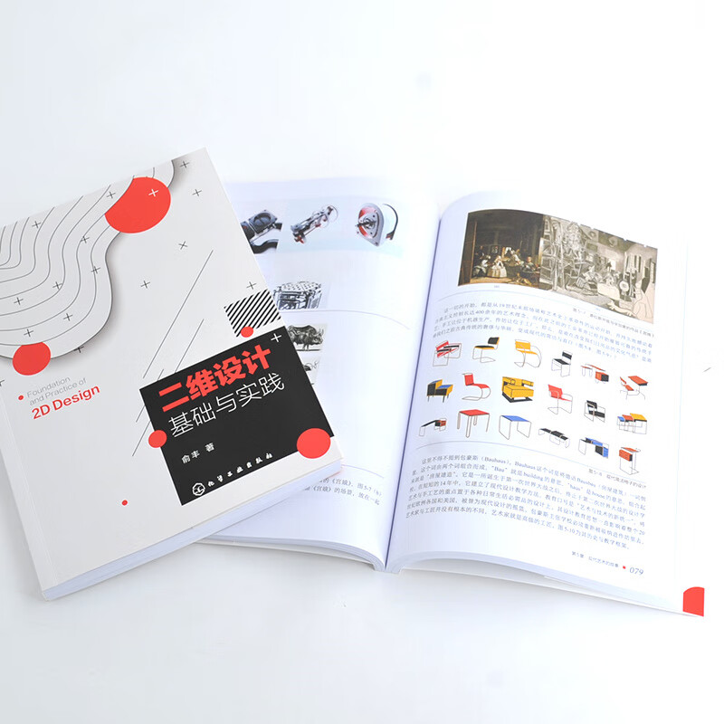 2D Design Fundamentals and Practice