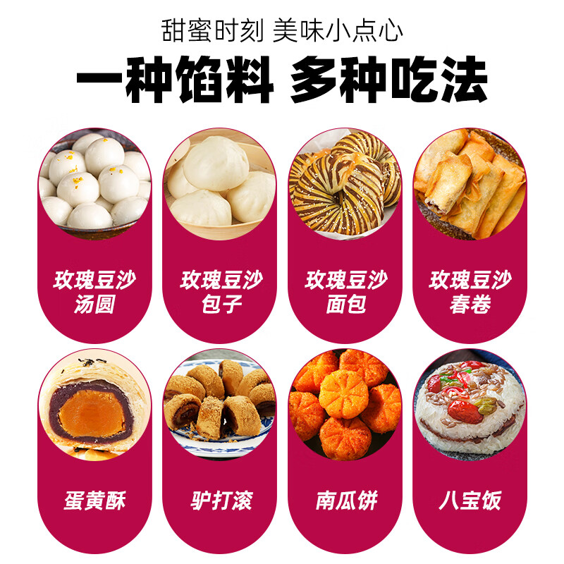 Diamond Rose Red Bean Filling 500g Home Baking Ingredients Bean Paste Bun Donkey Rolling Egg Yolk Pastry Bread Ingredients