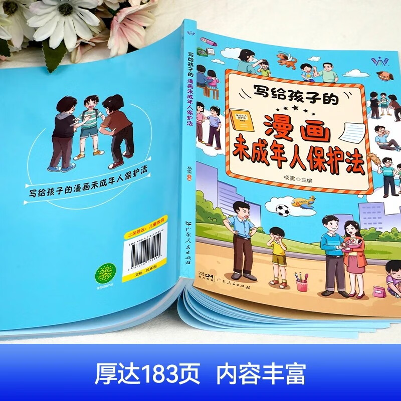 Comics written for children, Minors Protection Law, Children's Legal Introductory Pictures, Popular Readings, Civil Code, Self-Protection, Anti-Bullying, Rejection of Social Violence at Home, Primary School and Campus