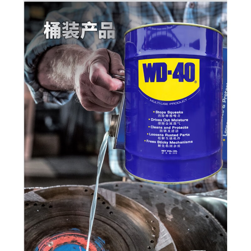 WD-40 rust removal lubricant 4L/20L large barrel metal screw bolt hinge loosening agent 4L