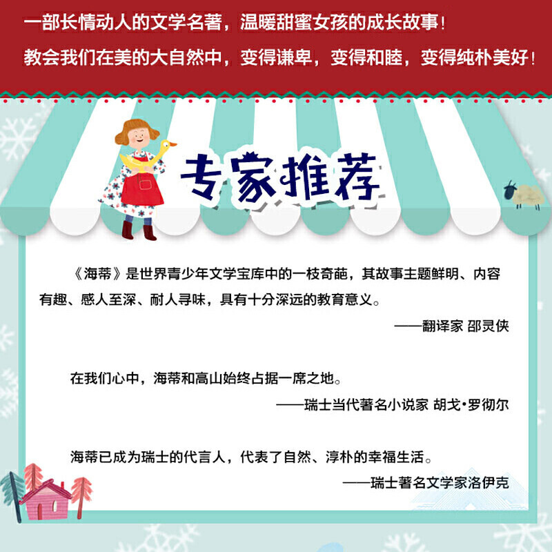 Heidi (new reading of classic)