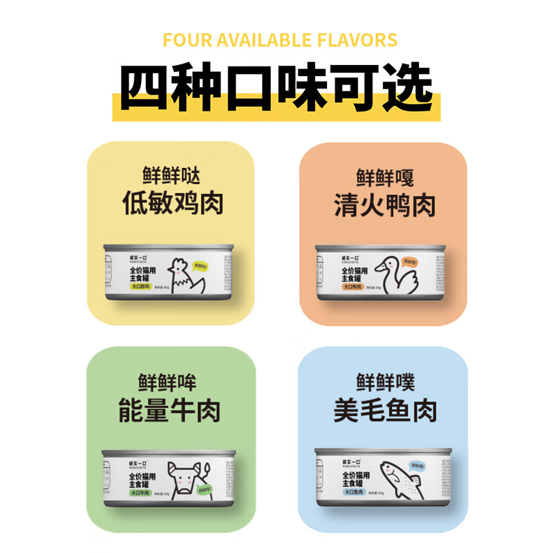 Honest one-bite staple food can Fresh series full-price wet food canned cat chicken flavor 85g*6 + fish flavor 85g*6 Baibu