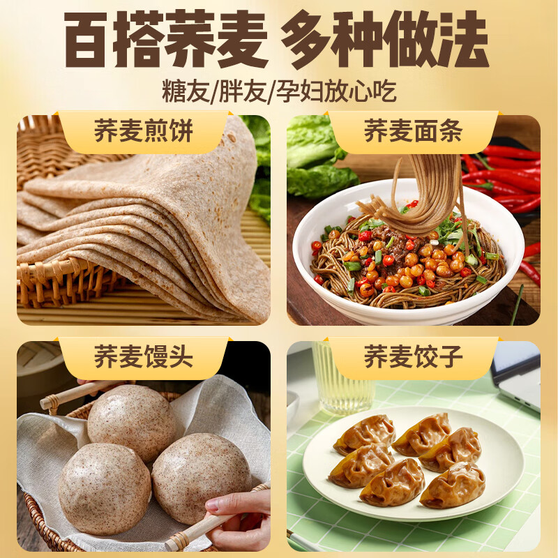 Xianfengchun Buckwheat Flour 5kg Pack 100% Pure Buckwheat Flour Steamed Buns Coarse Grain Flour Dumplings New Year’s Goods for People with Diabetes