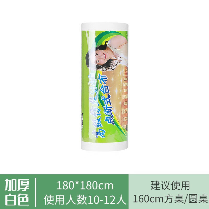 Yexiang disposable tablecloth point-break thickened waterproof oil restaurant household round table square table rectangular takeaway night market tablecloth 140*140cm 30 sheets