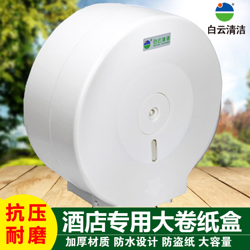 Customized for Baiyun round roll paper box, hotel bathroom waterproof tissue box, toilet large roll paper box square 10521 round large roll paper box (black matte) 1