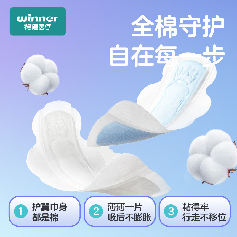 Robust medical pad daily care pad cotton dry post-operative care sanitary napkin pad 250x70mm 8 pieces/box