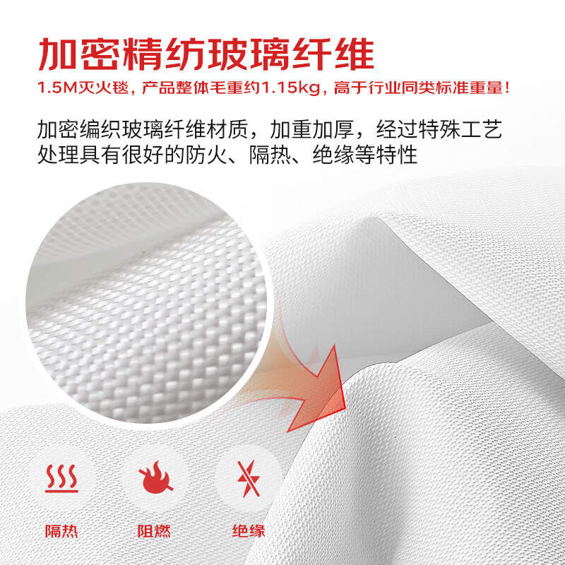 Quxing fire blanket fire blanket commercial kitchen household national fire certification fiberglass escape blanket 1.5*1.5 meters