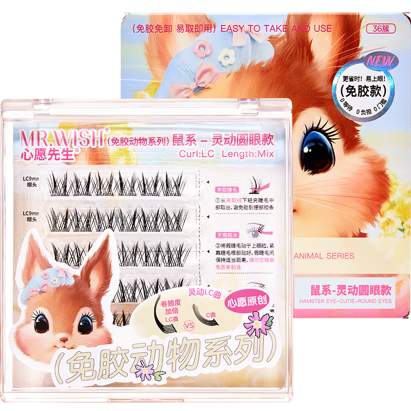Mr. Wish, Glue-free False Eyelashes, Glue-free, Beautiful Mouse, Smart Round Eyes, Thick Cartoon Eyelashes, Self-operated Gifts for Beginners, Photogenic