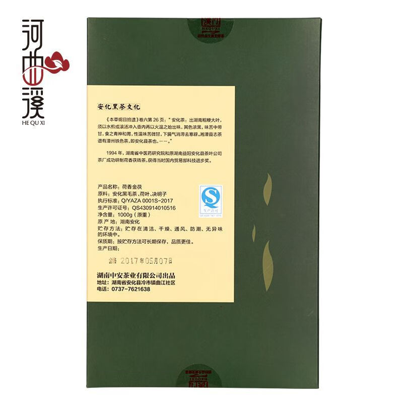 Hequxi (HEQUXI) black tea Hunan Anhua tea specialty lotus scented golden fu 1kg golden flower fu brick tea An tea shop product slim lotus scent 1kg