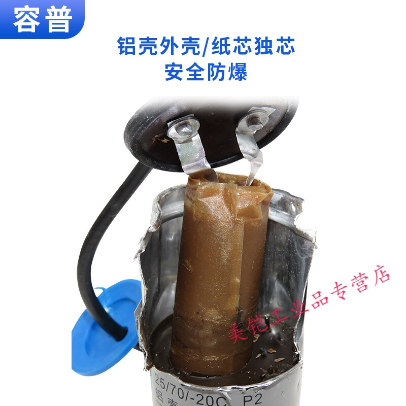 Suitable for CD60 motor starting capacitor 150/200/300/400/500/600UF 250V aluminum shell paper core 75UF 250V aluminum shell paper core